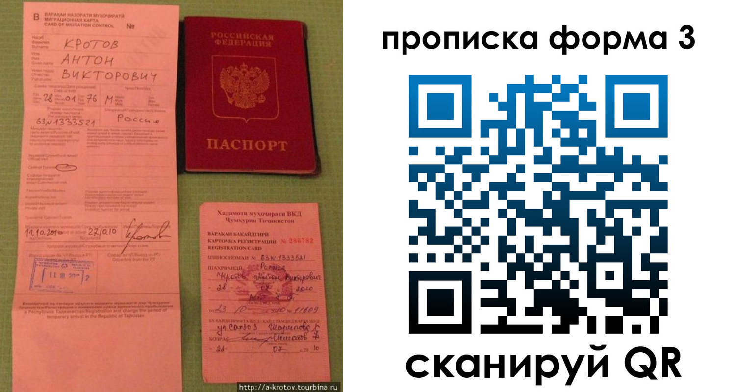 временная регистрация гарантия в Боровске
