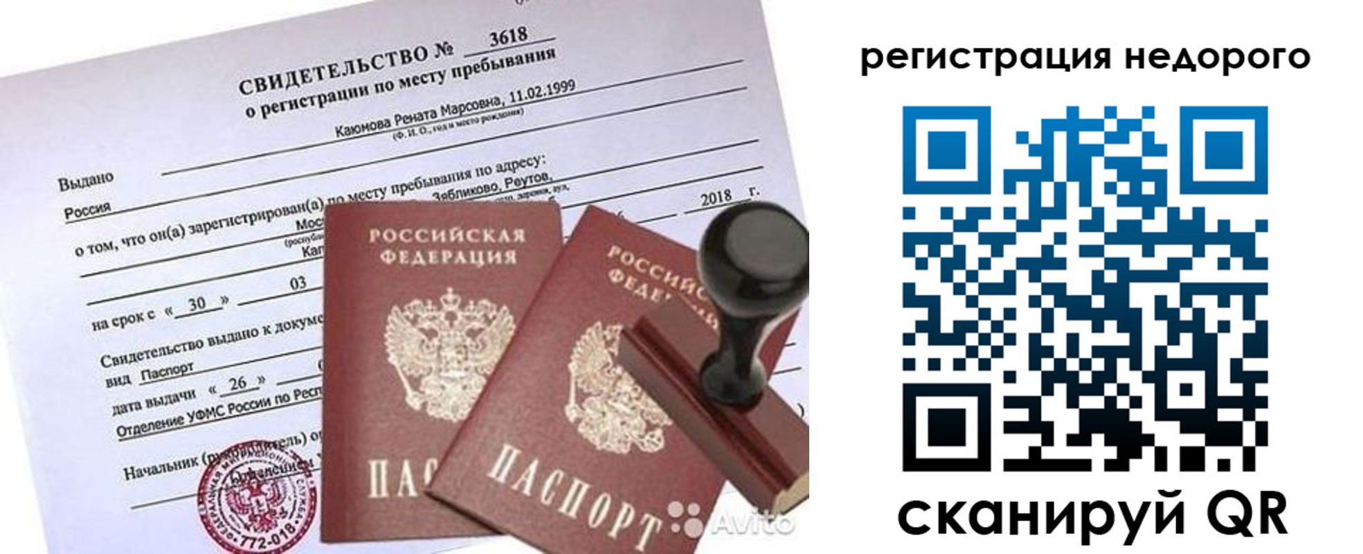 прописка для военкомата в Боровске